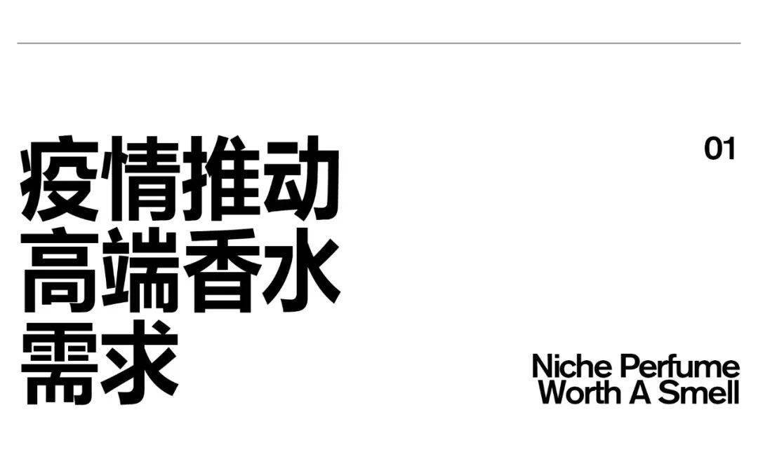 世道艰辛为何香欧亚体育登录水越卖越贵？(图3)