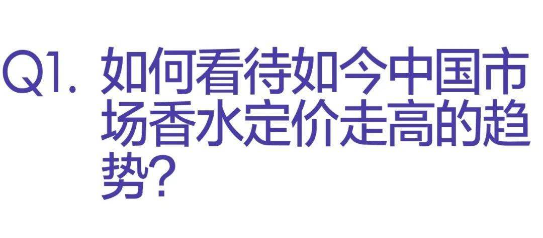 世道艰辛为何香欧亚体育登录水越卖越贵？(图5)