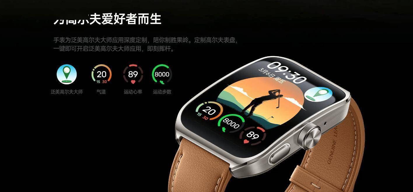OPPO Watch 4 Pro高尔夫定制版来袭 专业级球场数据一目了然!