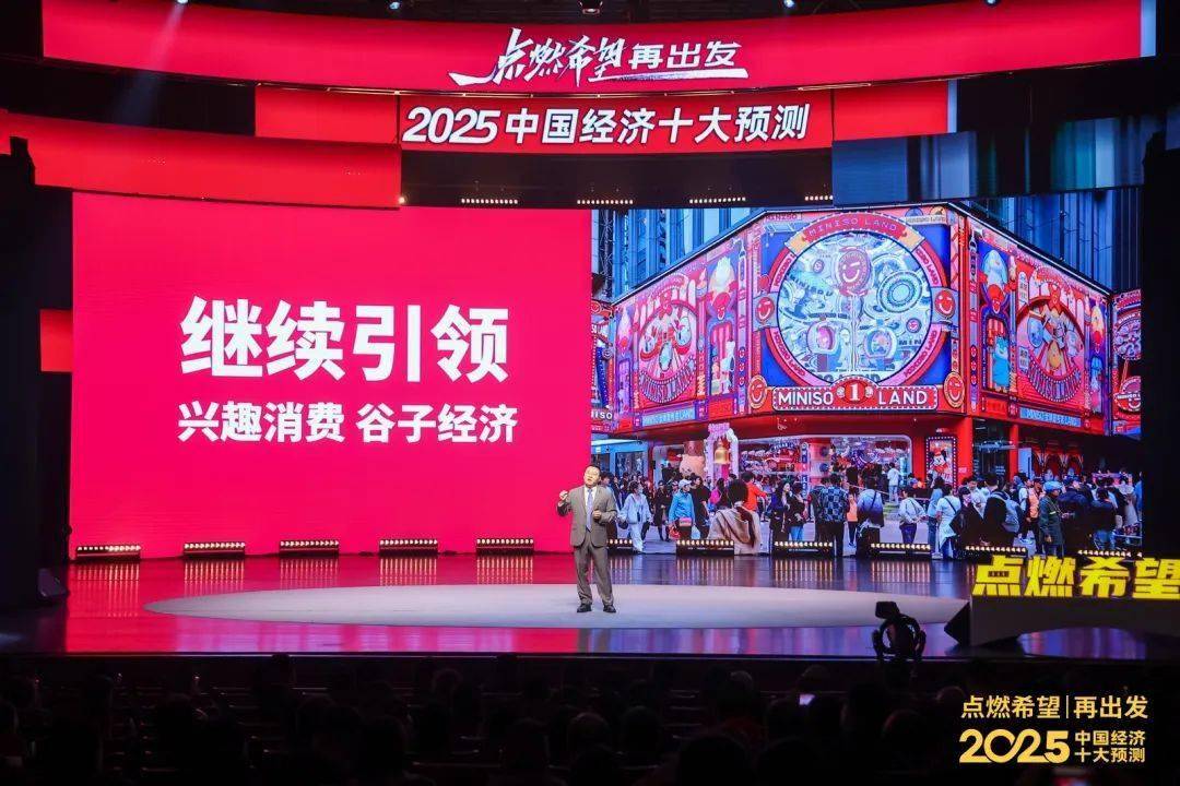 任泽平年度演讲：2025中国经济十大预测(图10)