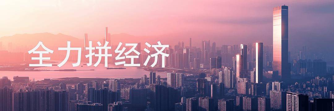 任泽平年度演讲：2025中国经济十大预测(图15)