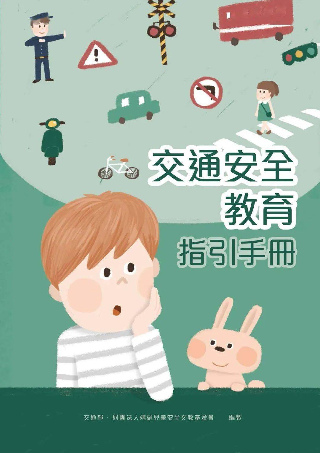 交通教育安全手抄报图片大全（交通安全教育专题入口）交通安全教育，