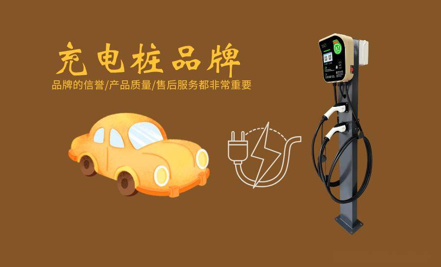 九游娱乐注册深圳充电桩品牌全攻略：选对不选贵省心更省力「量子新能」