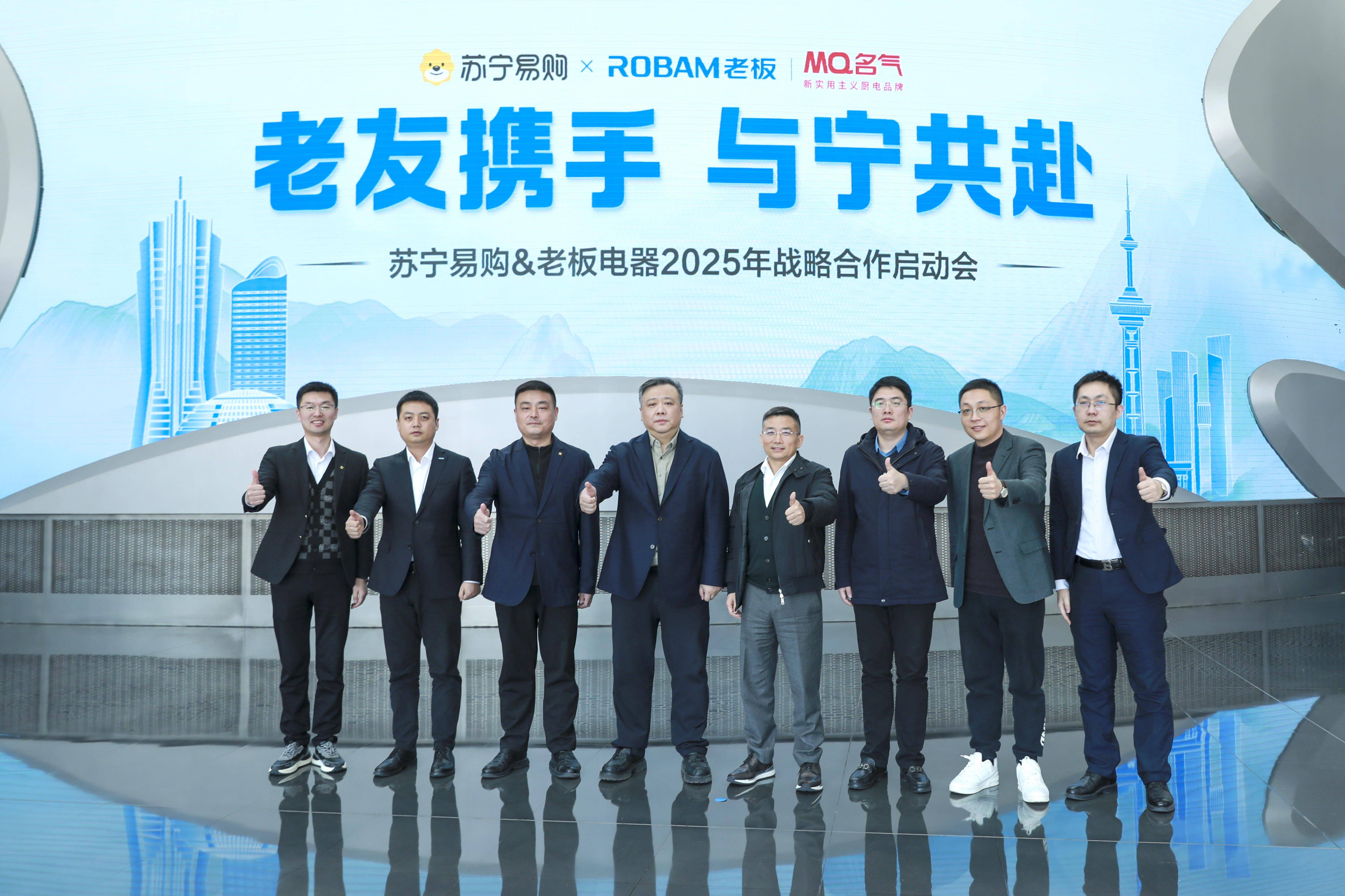 1xBET下载苏宁易购老板电器2025年打造100个数字厨电体验区