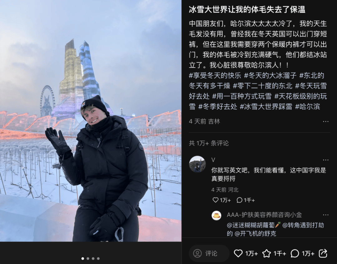 老外的小红书冲浪指南，我逐条学习
