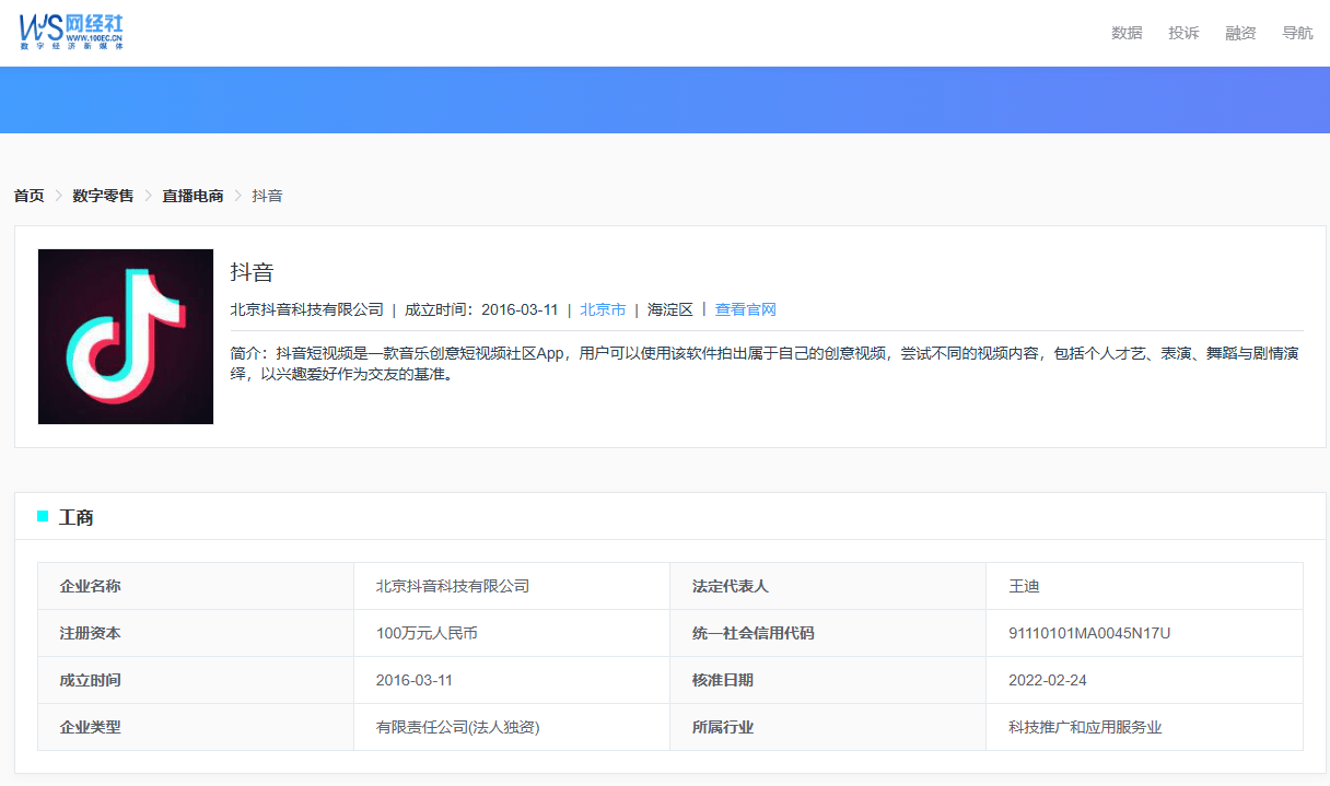 出售抖音号找谁投诉商家有用吗