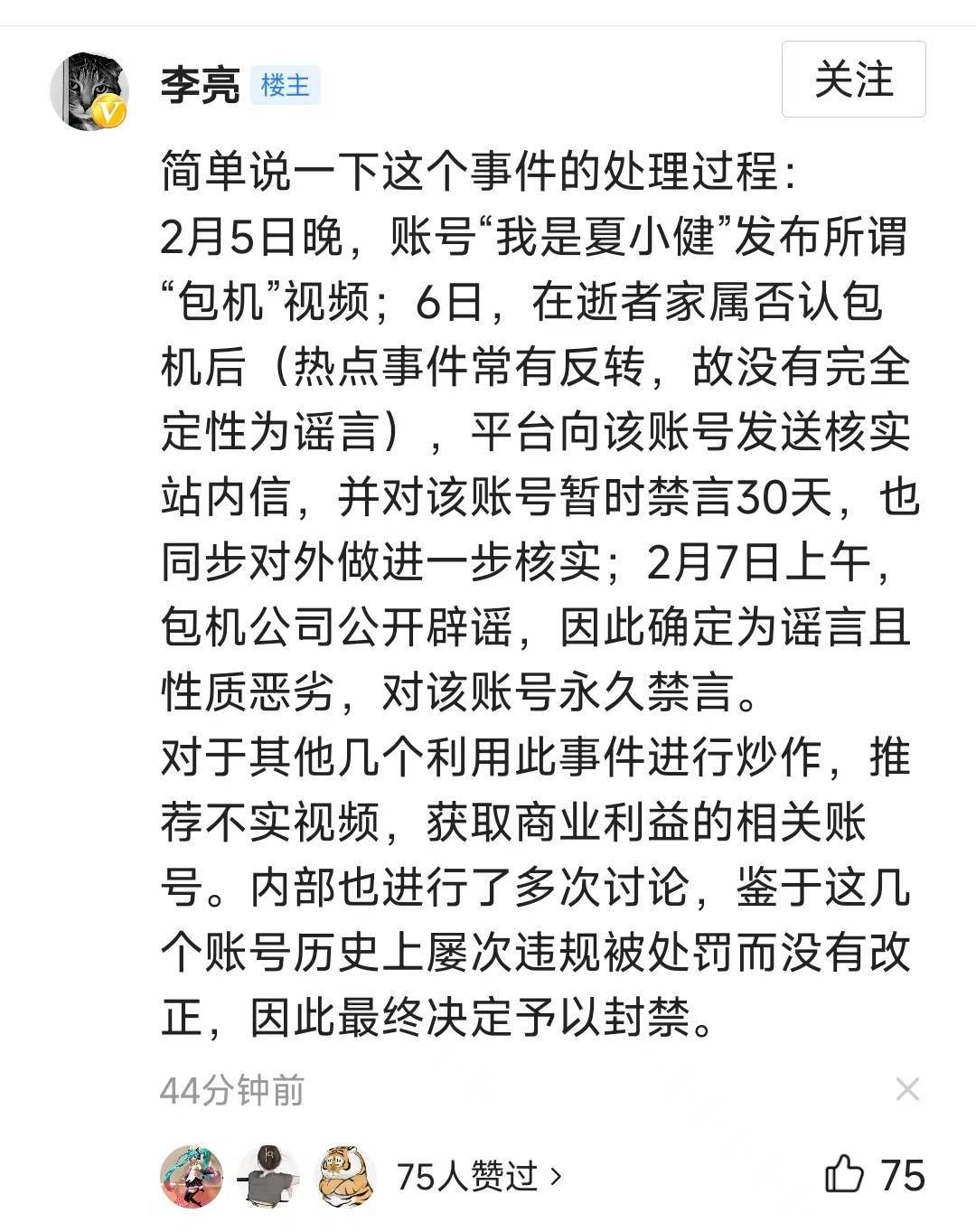 抖音无限期封禁张兰汪小菲多个账号麻六记品牌面临重大挑战“张兰依赖症”代价有多大？(图2)
