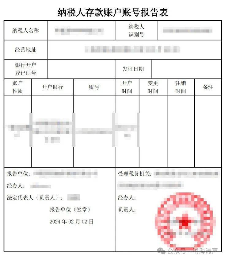 警示！银行存款账户隐瞒不报有风险