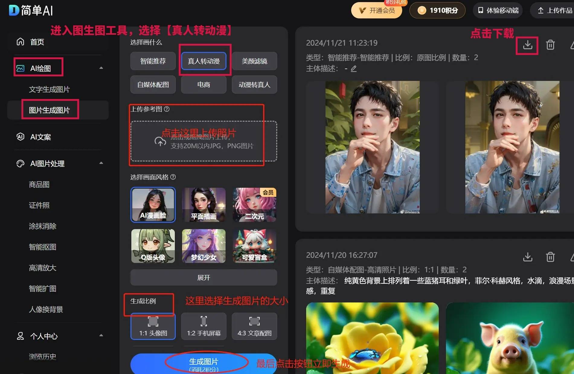 板鞋搭配什么裤子比较好时尚icon穿搭解析：顽刻滑板鞋如何成为街头焦点  第2张