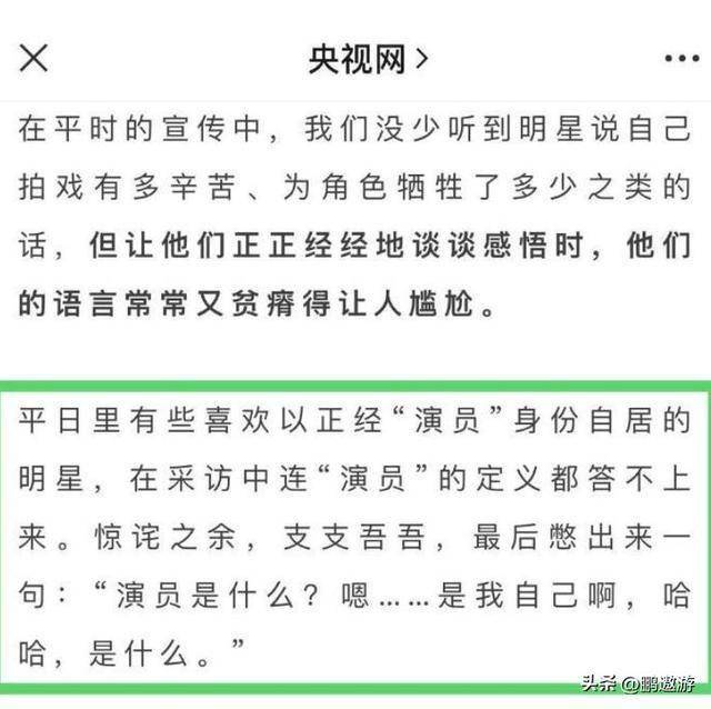 央视怒批！目不识丁、脑袋空空，难怪两会上冯远征建议演员多学习