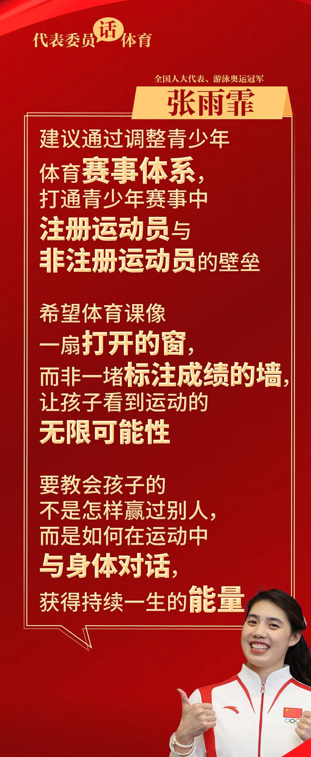 开云官网入口我们距离“身体能出汗”的体育课还有多远？(图2)