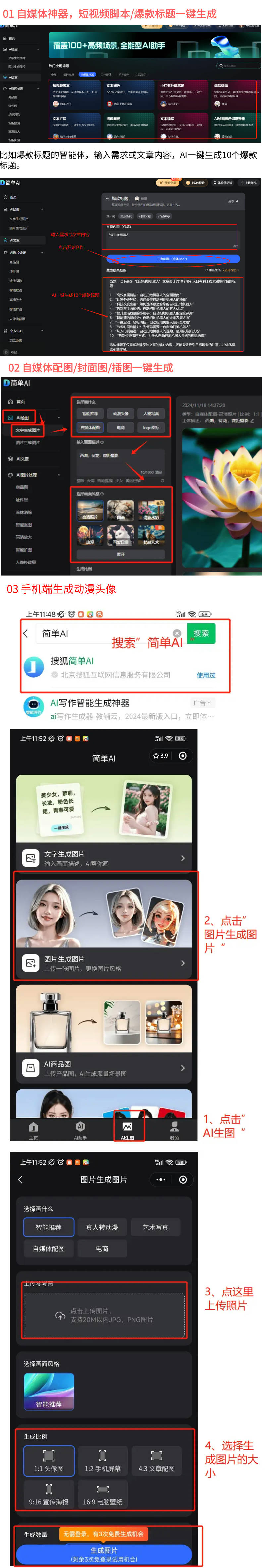 DeepSeek赋能消防救援：AI工具在智能化建设中的应用(图2)
