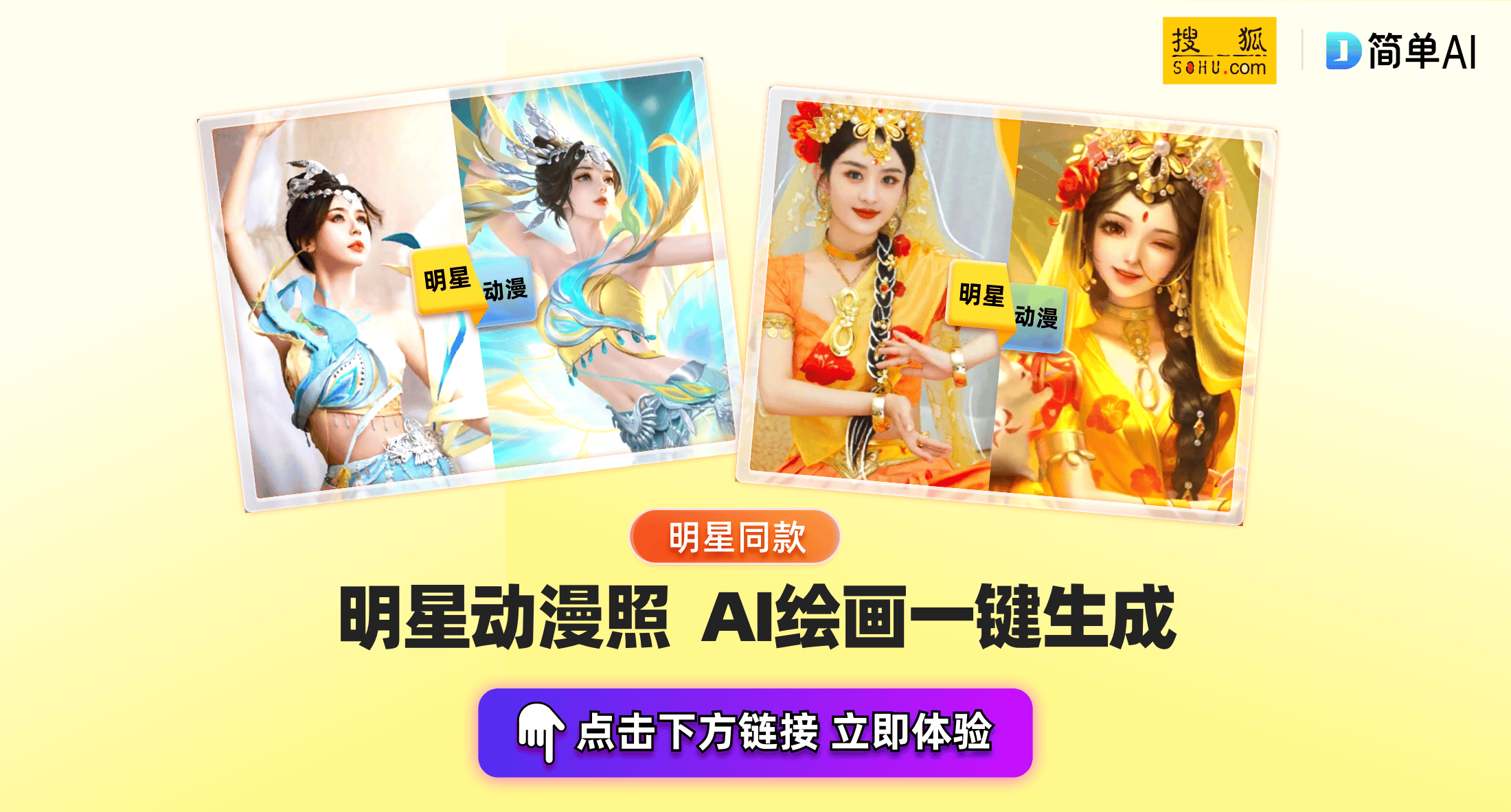 专属模特 作者 呱瓜呱明星婚变、姚晨喜讯、张兰汪小菲账号封禁这些热点新闻让你的明星写真更有趣！