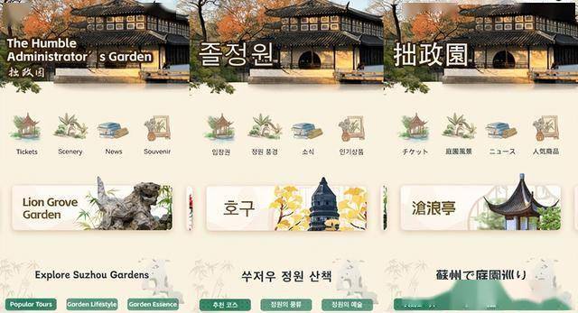 必赢下载拙政园“牵手”美团古典园林焕发数字新生机(图2)