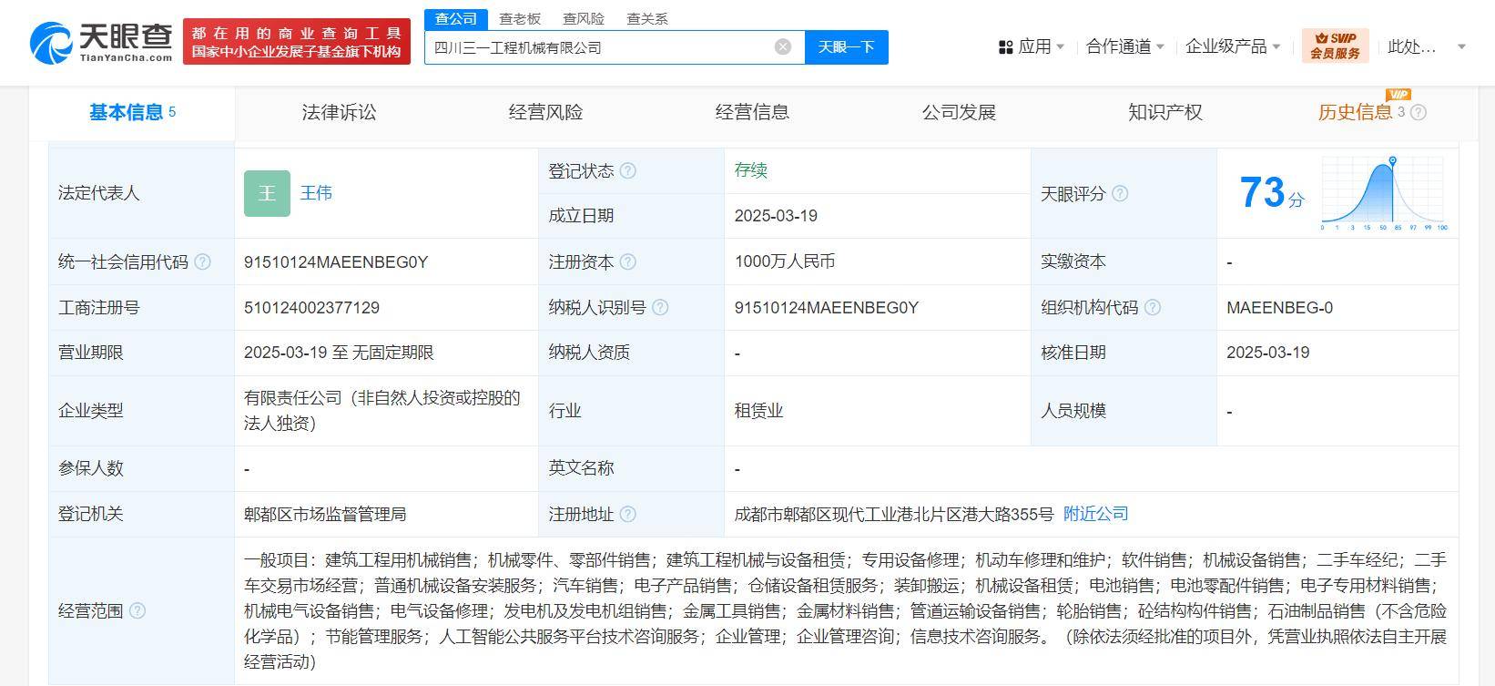 2025年最佳加密货币赌场排行榜 USDT & BTC支持三一重工四川新设工程机械公司注册资本达千万