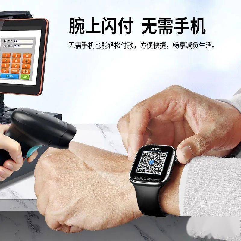 电话手表不支持扫码付款什么意思