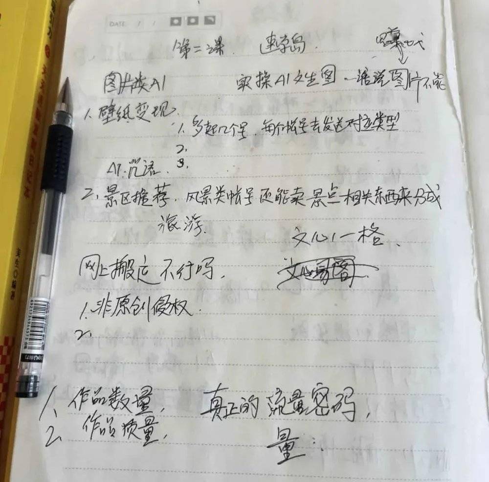 “七天AI速成班”，盯上了我妈的养老金