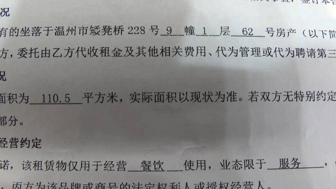 温州欧洲城物业不作为？