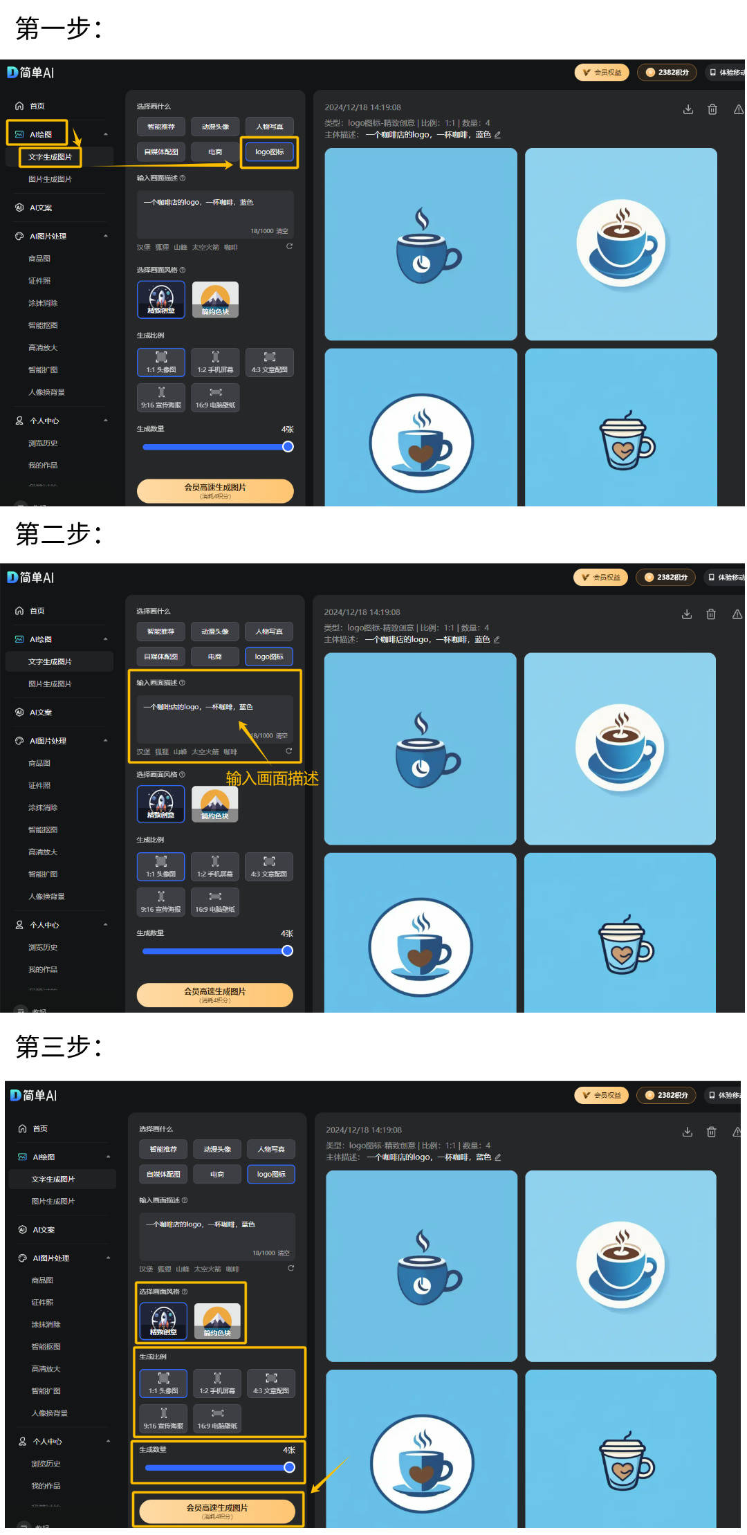 金年会体育注册室内设计专利启发AI一键设计logo轻松搞定品牌视觉(图2)