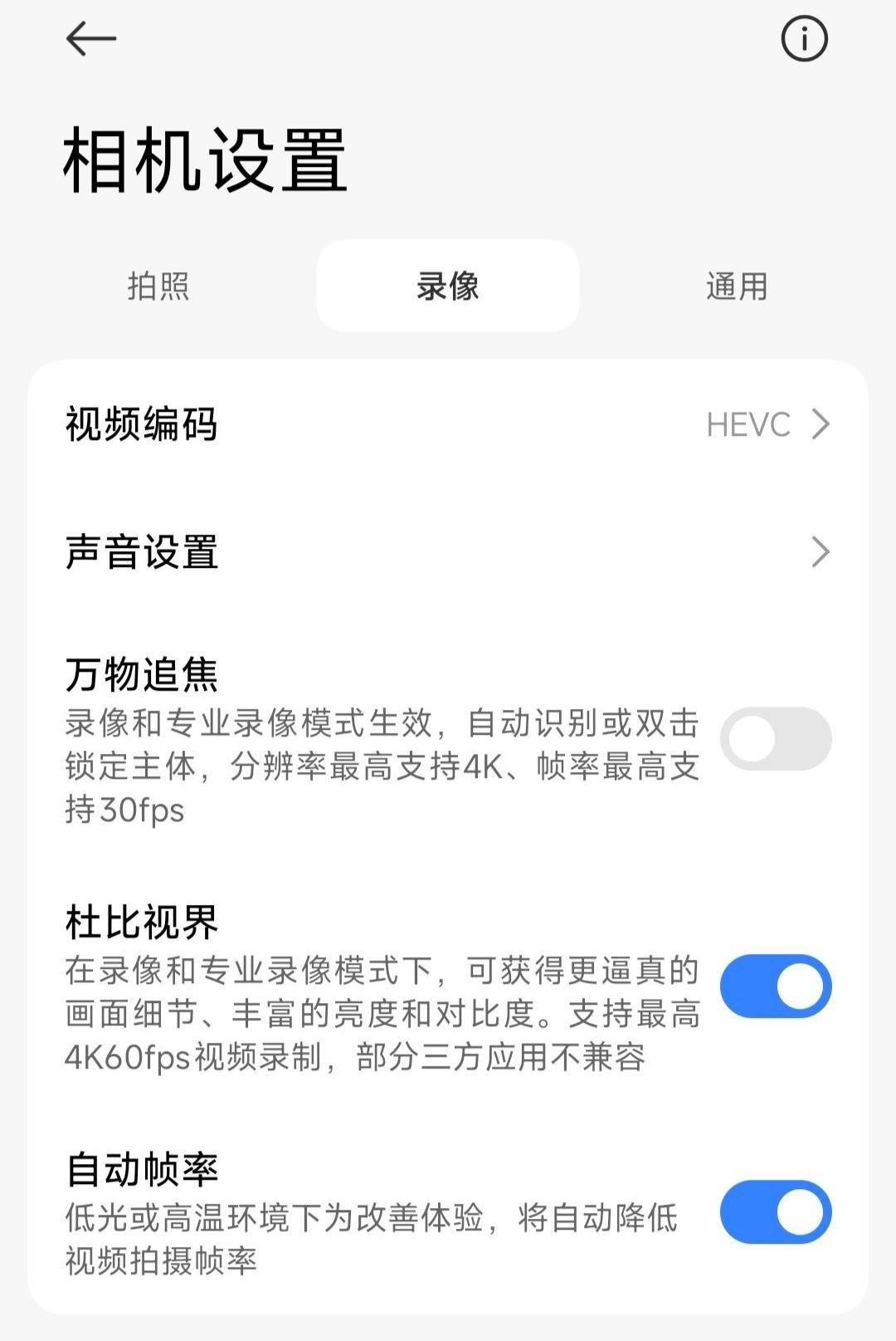 星空体育下载小米 14 Ultra 手机全焦段杜比视界开发完成(图2)
