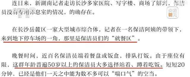 住在厕所里的保洁阿姨没有休息的权利凤凰联盟(图5)
