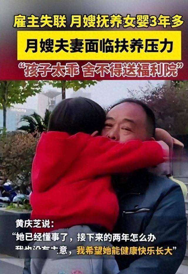 凤凰联盟app月嫂为入狱雇主无偿带娃4年雇主来信曝光生母两年后出狱(图8)