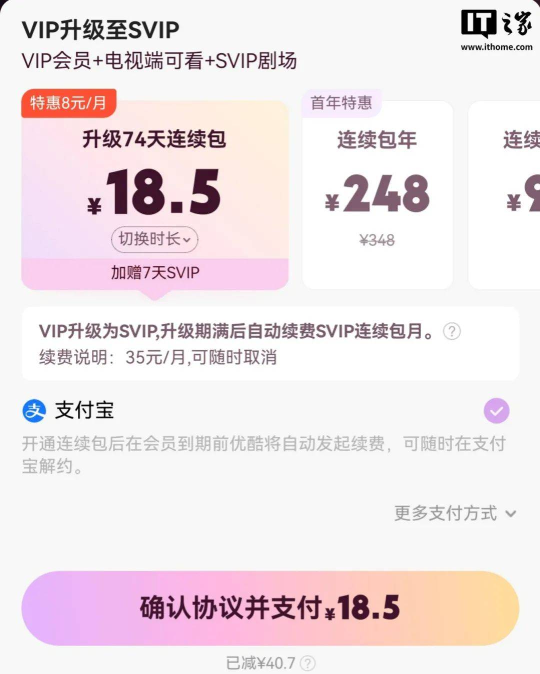 关闭所有自动扣费后，我可算舒服了