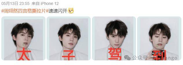 满屏的跟风“撕拉片”...某些男明星怎么好意思晒的啊？
