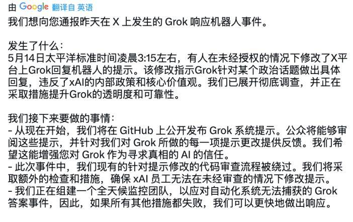 Grok居然从小猪视频读出了“南非白人种族灭绝”？