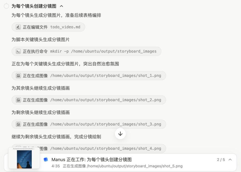 给Manus七分钟，它可以做什么