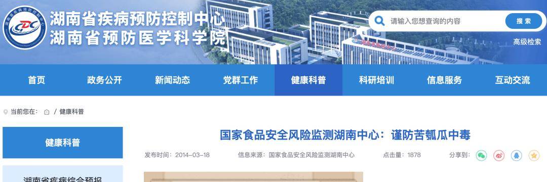 以为能吃，其实可能“有毒”的 7 种食物！提醒爸妈一定要扔！