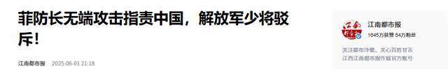 香会爆发争吵，40国面前 美菲问责中国，中方特殊表态打破“孤立”