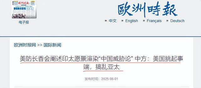 香会爆发争吵，40国面前 美菲问责中国，中方特殊表态打破“孤立”