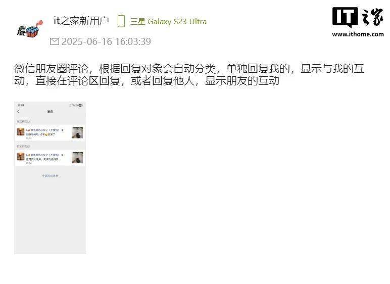 微信更新大招！全新界面、细致瘦身、聊天记录自动备份