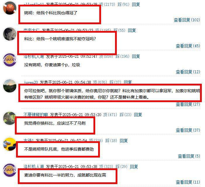 亚洲情涩:麦迪：给我奥尼尔也能夺冠！球迷：给科比姚明至少2连冠！