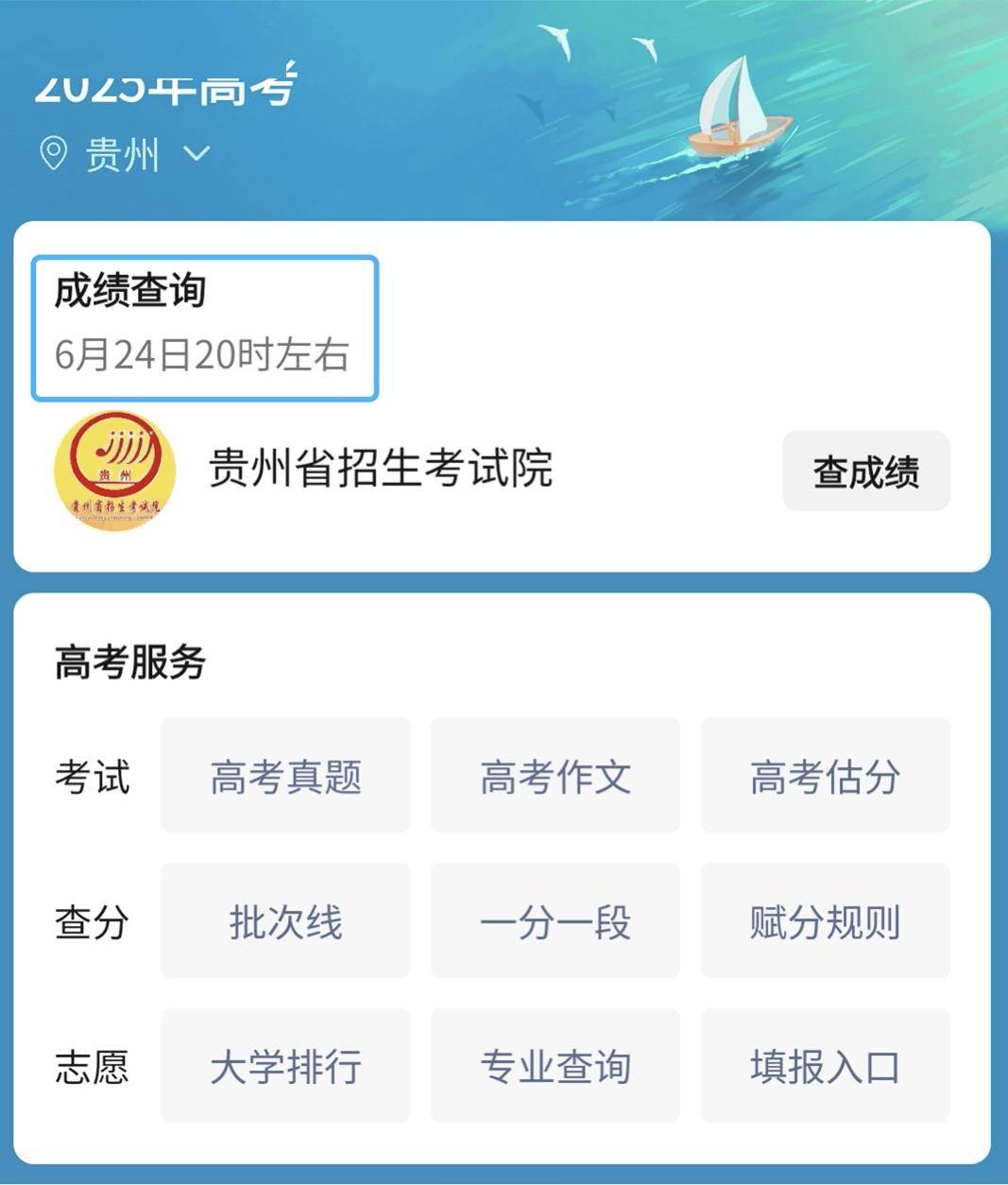 高考成绩的短信多久发