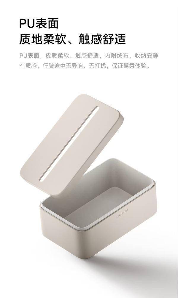 小米 YU7「车规级」纸巾盒被骂卖太贵，雷军回应