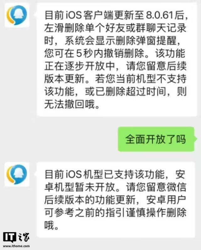 微信新功能来袭，终于有“后悔药”了