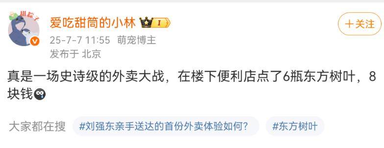 外卖大战还没结束，不知道他们图什么，但我快糖尿病了