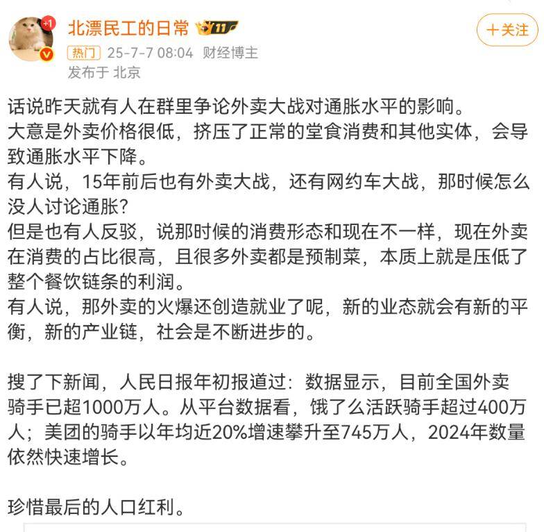 外卖大战还没结束，不知道他们图什么，但我快糖尿病了