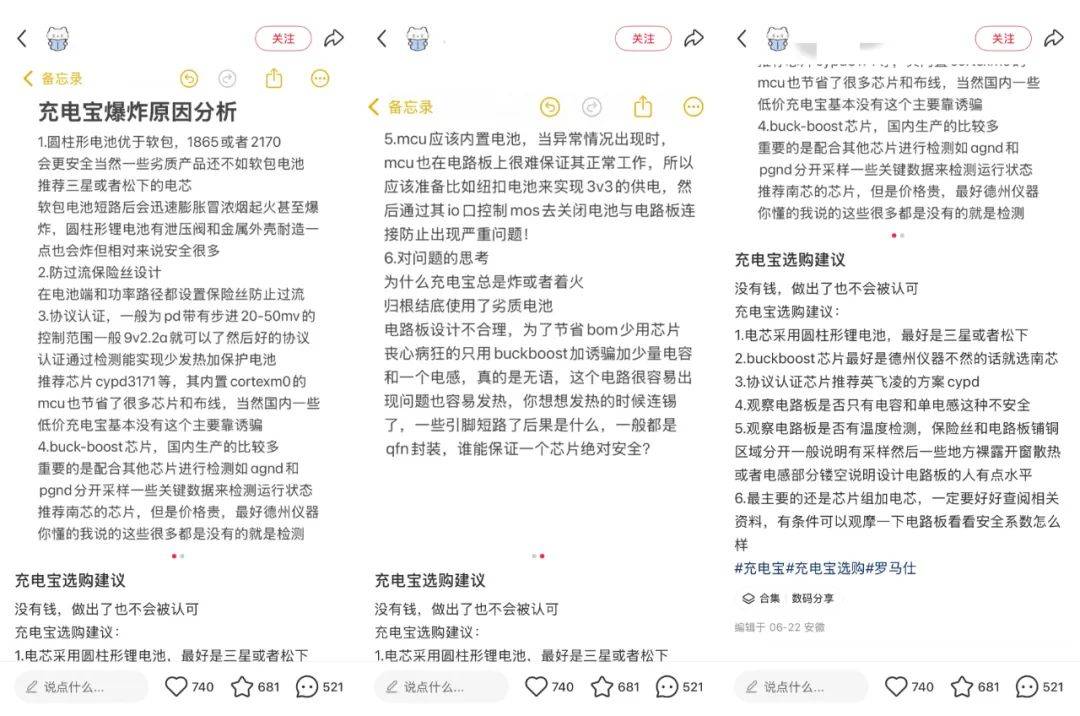 过去一个月，我得了充电宝焦虑症