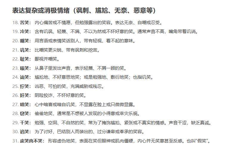 为什么被挠痒痒那么难受，我还是会笑出声？