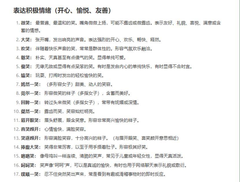 为什么被挠痒痒那么难受，我还是会笑出声？