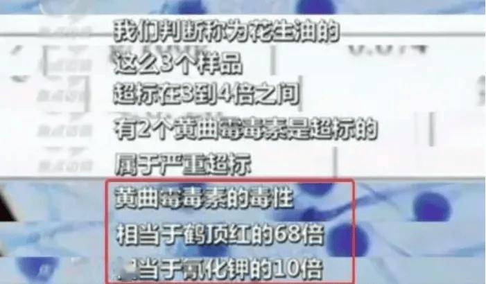 有剧毒！一种全球公认的强致癌物，很多人天天都在吃