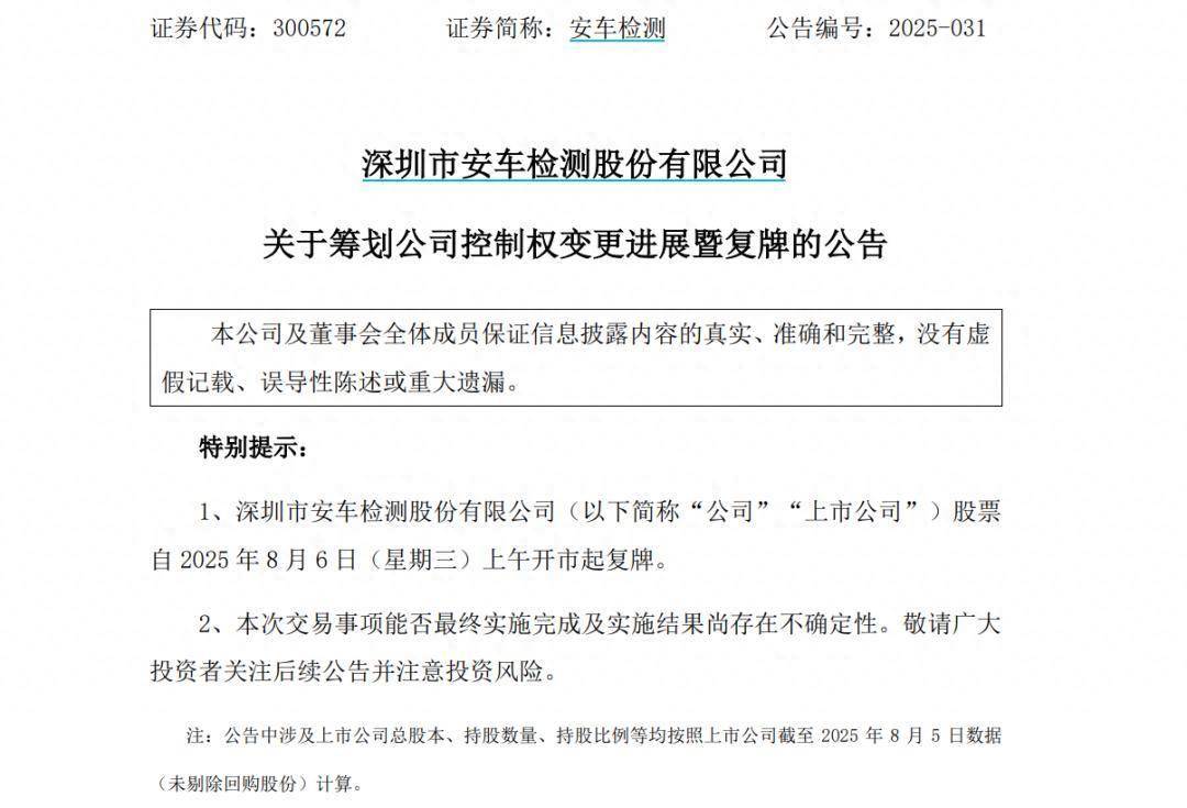 半导体公司，各寻出路