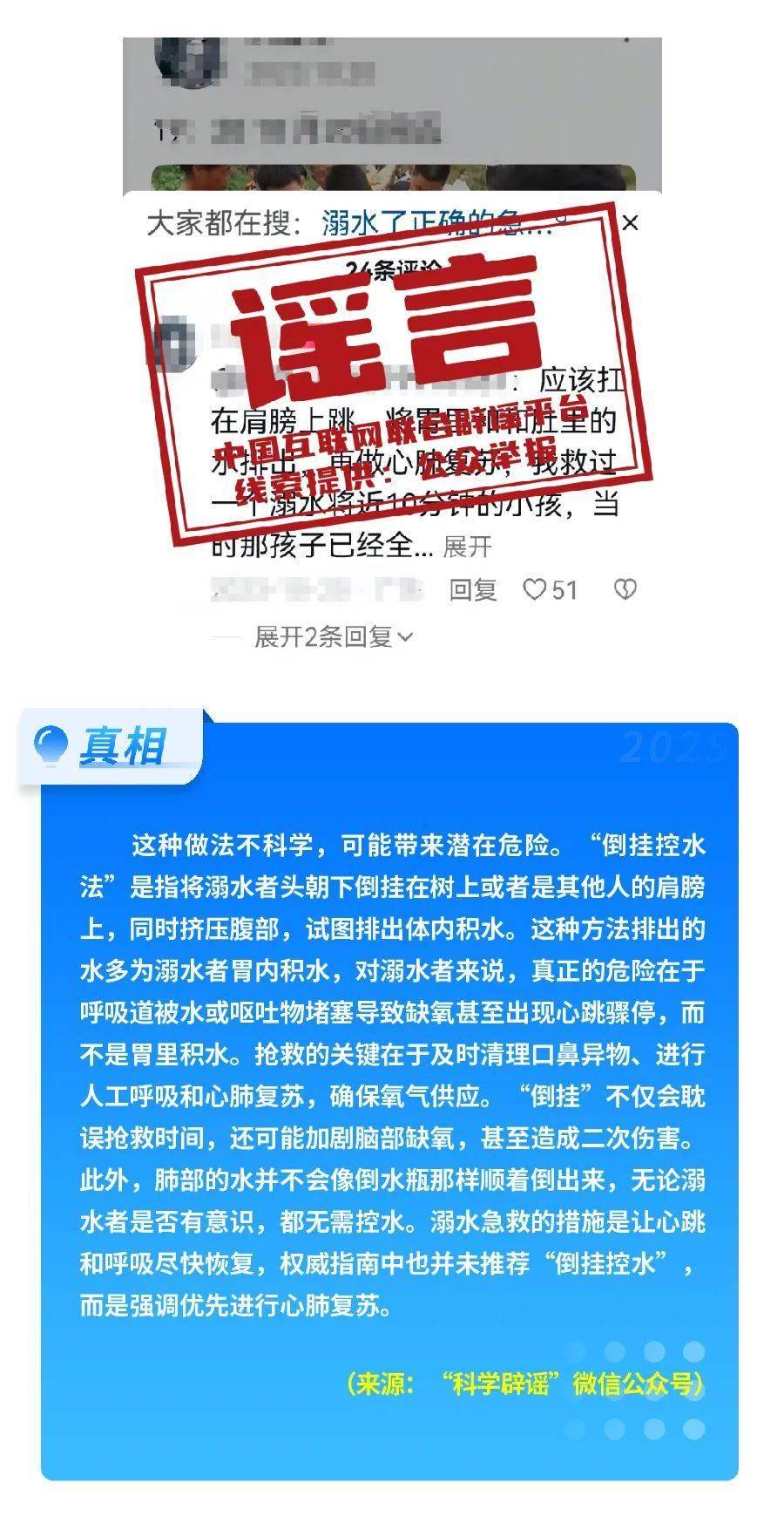 2025年7月辟谣榜：这些都是谣言