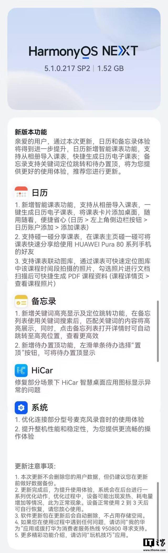 麒麟处理器显示！华为Pura80鸿蒙OS 5.1更新