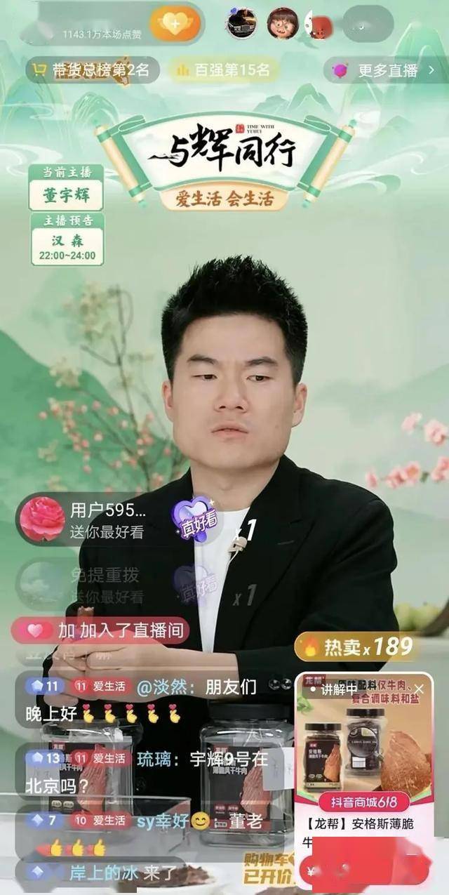 头部主播年入数十亿，起底天价收入构成