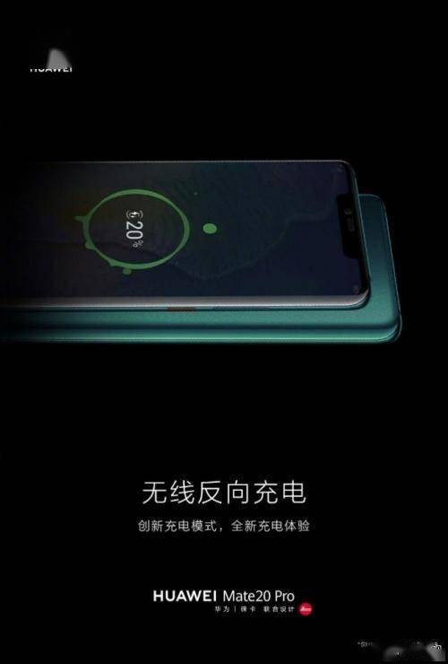 苹果iPhone 17 Pro首次支持反向无线充电功能！华为2018年就有了