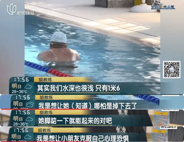 “女儿游泳课后情绪大变”，妈妈崩溃哭诉，视频拍下全程